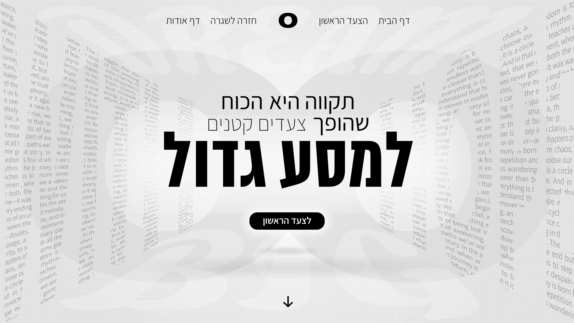Your Journey – Hero טיפוגרפי לאימון אישי